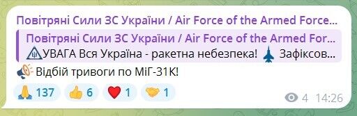 Россия поднимала в воздух МиГ-31К: в Украине была объявлена масштабная тревога