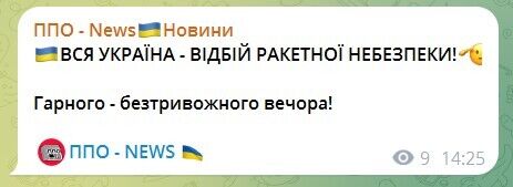 Росія піднімала в повітря МіГ-31К: в Україні було оголошено масштабну тривогу