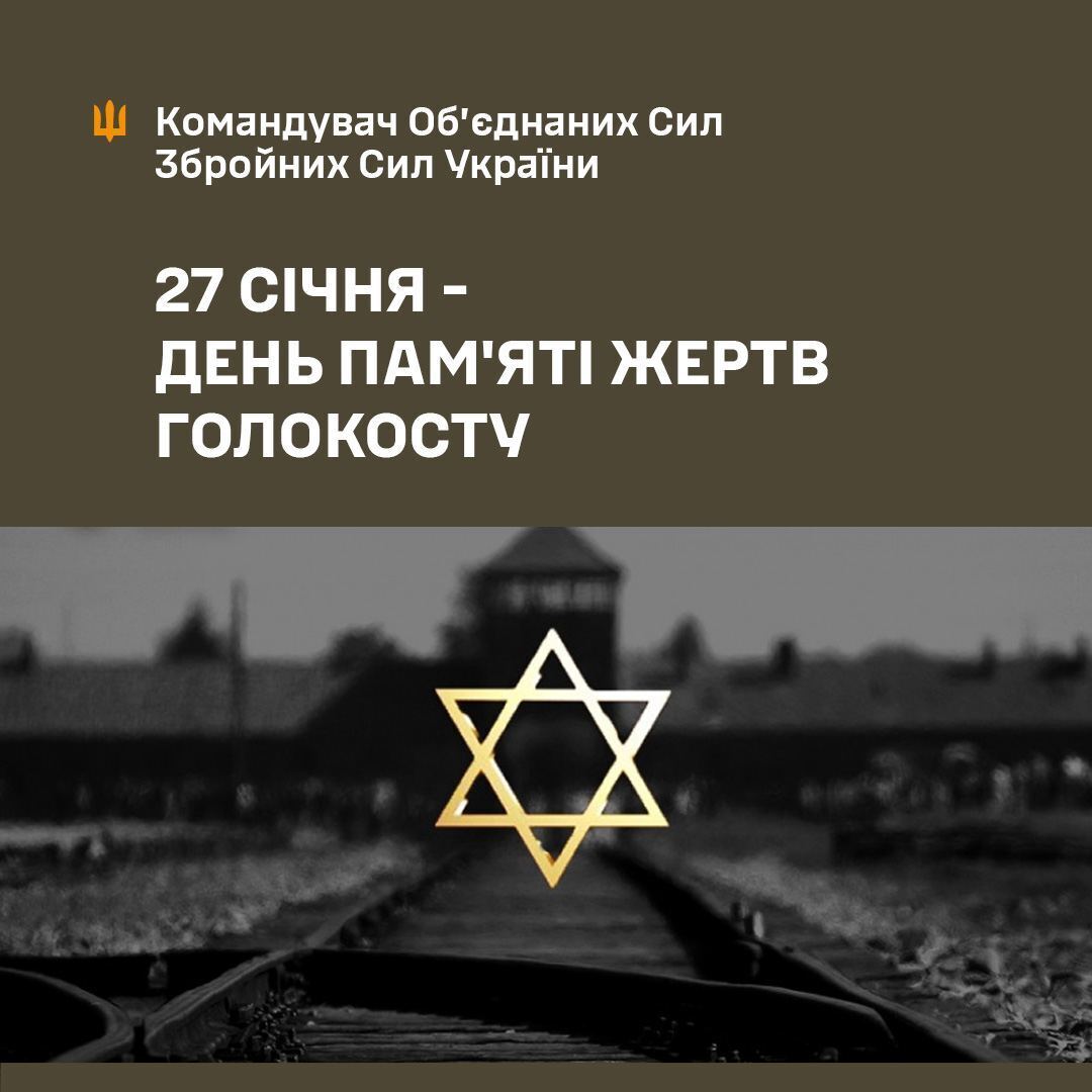Наєв у роковини Голокосту закликав світ знову консолідуватися для перемоги над "рашизмом"