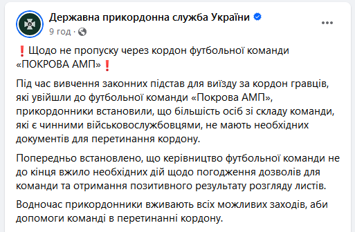 Половину футбольної команди військових із ампутаціями не випустили з України, вимагаючи документів від ТЦК