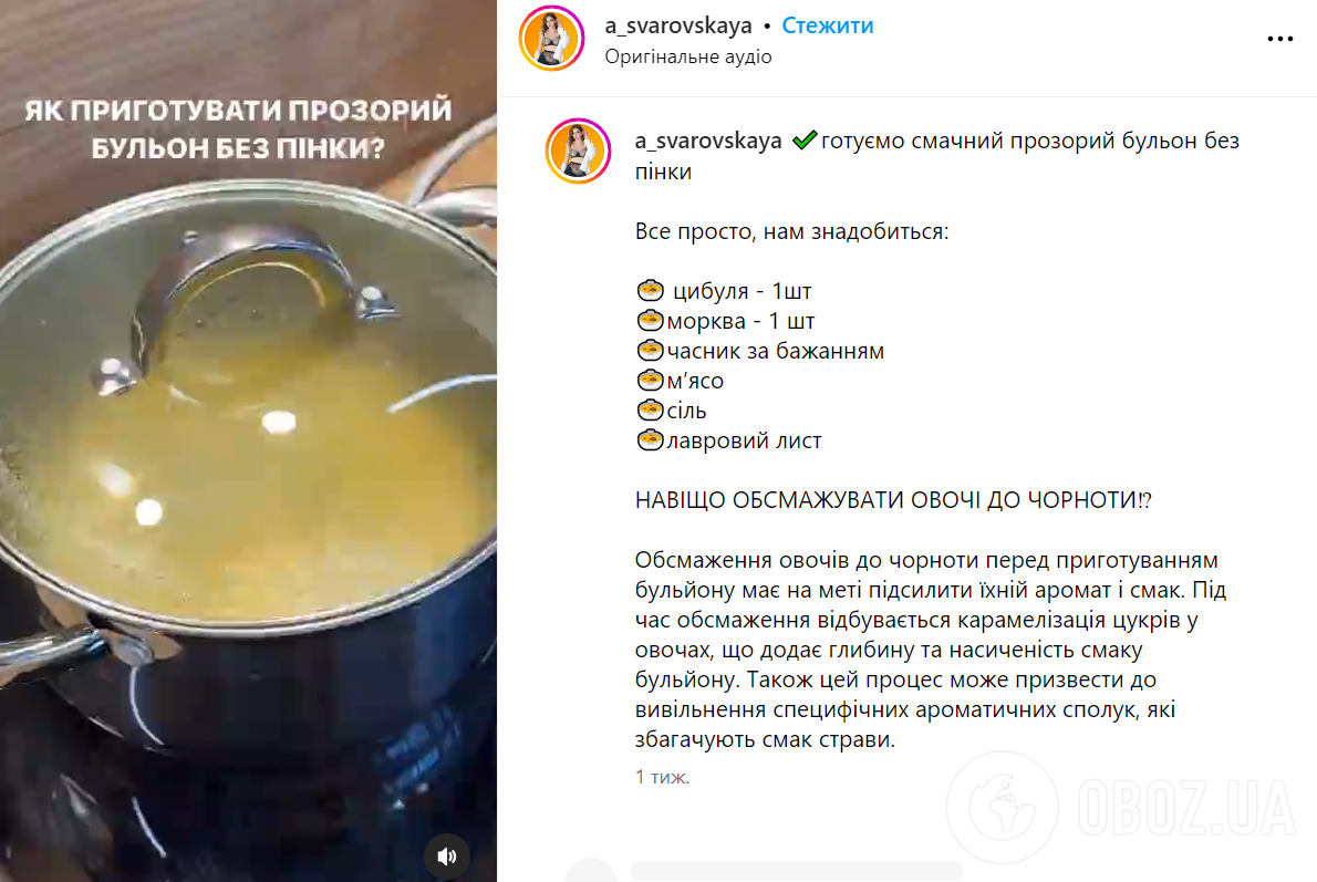 Прозрачный мясной бульон без жира – рецепт: как выбрать пену из бульона |  Лайфхаки | FoodOboz