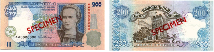 Банкнота 200 грн