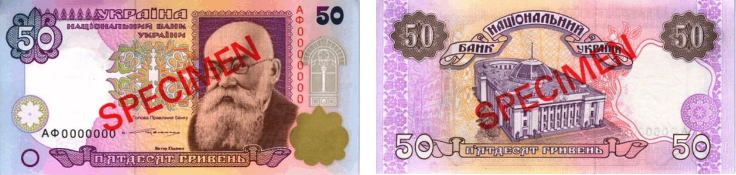Банкнота 50 грн