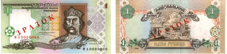 Банкнота 1 грн