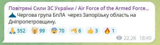 По Украине распространяется воздушная тревога: враг запустил "Шахеды" с юго-восточного направления