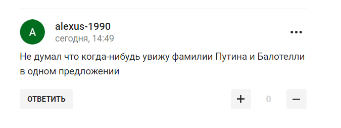 Знаменитый футболист попал в скандал, выложив видео с Байденом и Путиным