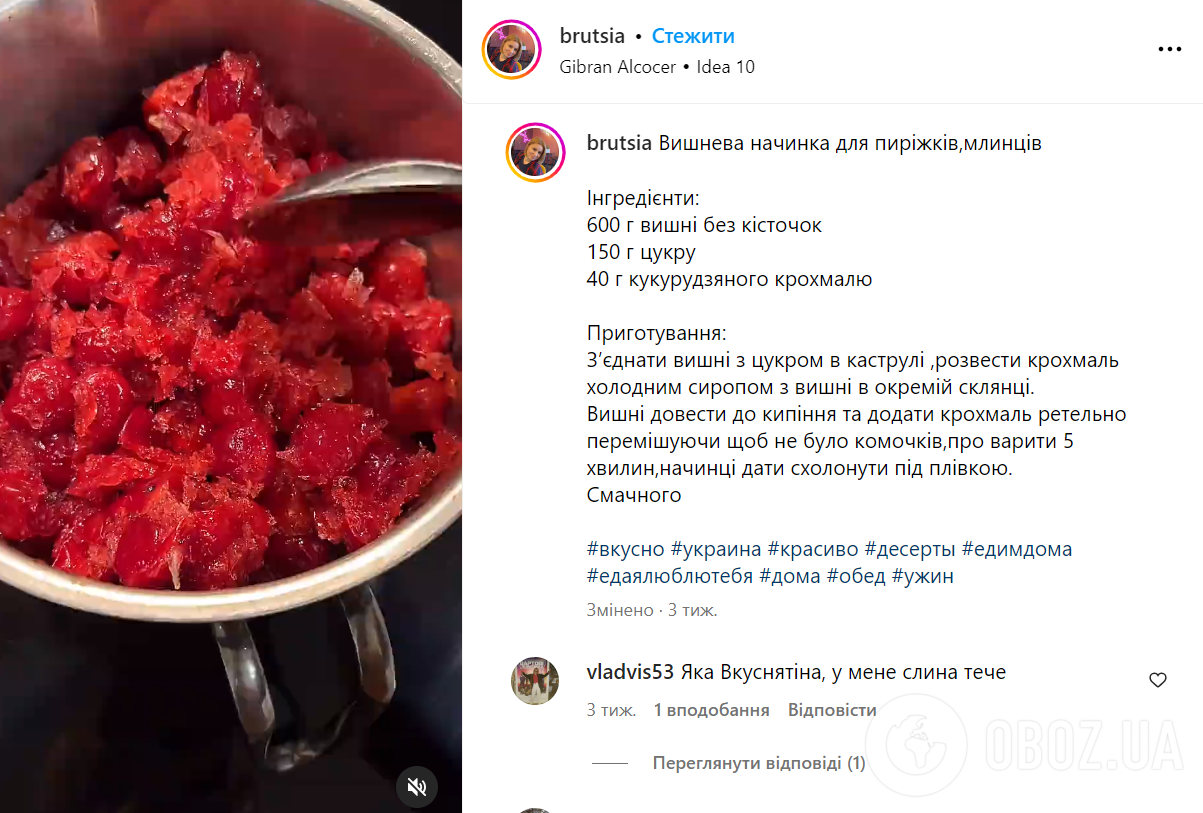 начинка из вишен без косточек рецепт – что сделать из вишен | FoodOboz