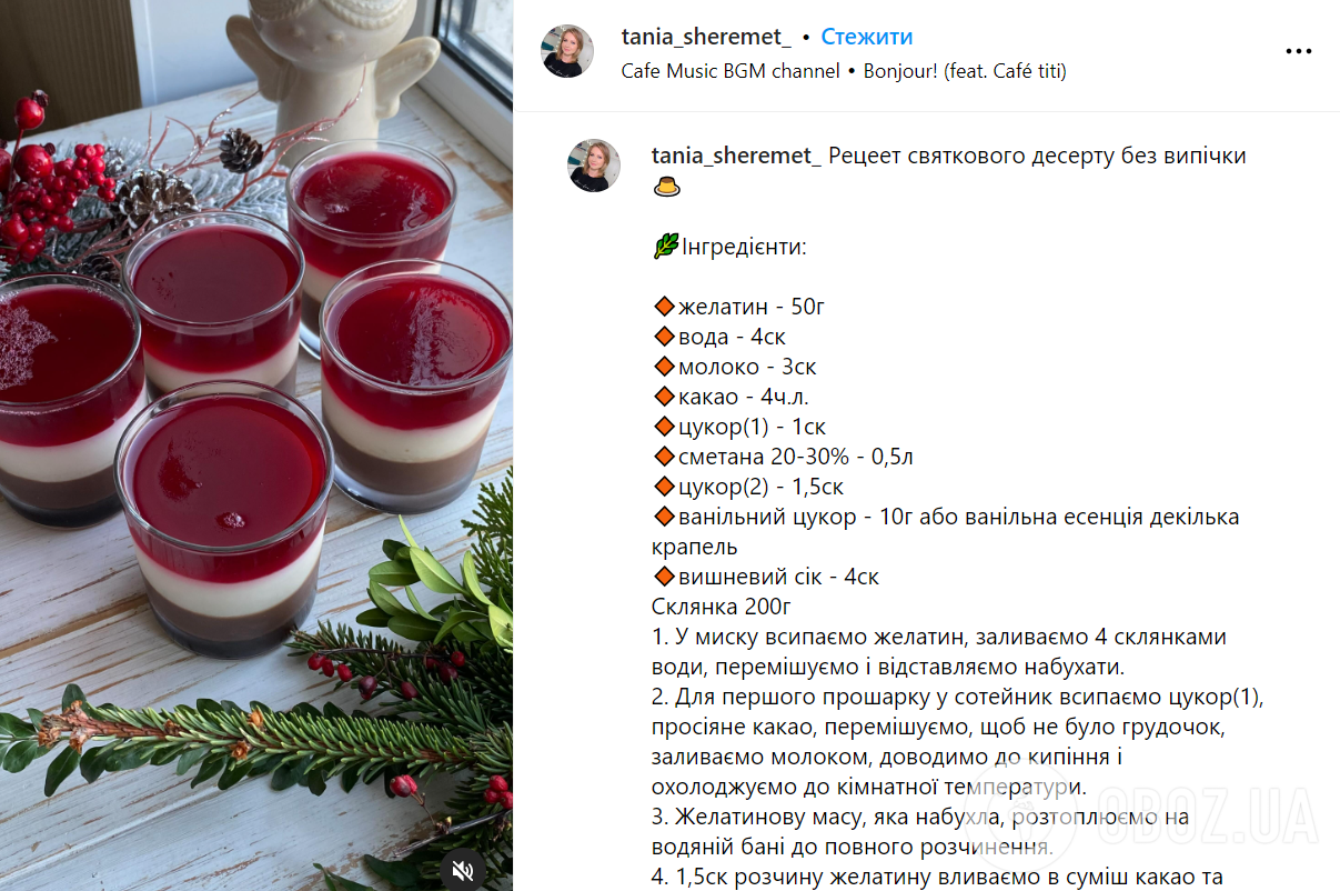 Десерт из желе в стаканах - как приготовить десерт без света и выпекания |  FoodOboz