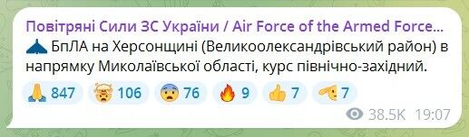 По Украине распространяется воздушная тревога: враг запустил "Шахеды" с юго-восточного направления