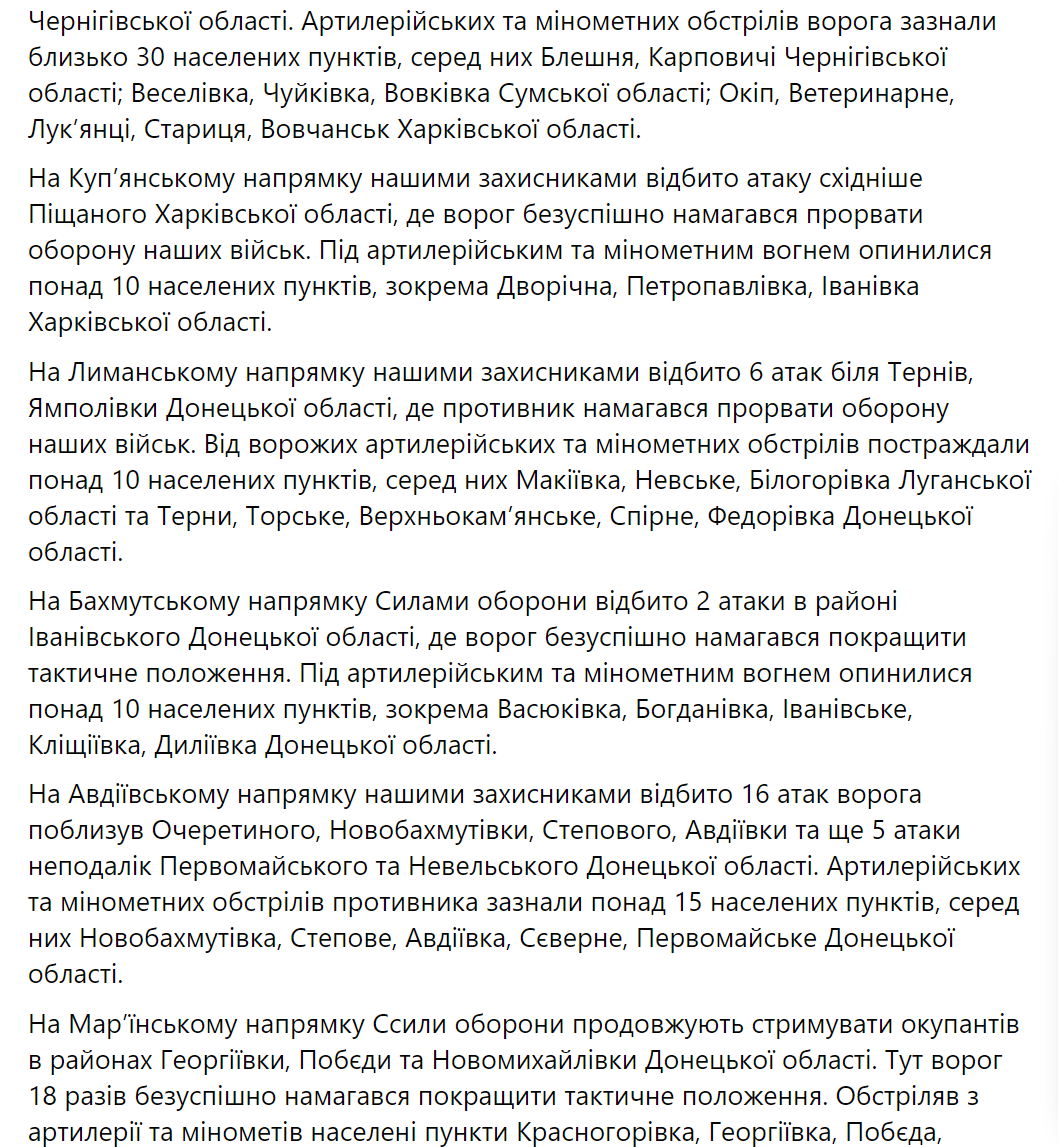 Оперативна обстановка на фронті залишається складною: відбулось 61 бойове зіткнення – Генштаб