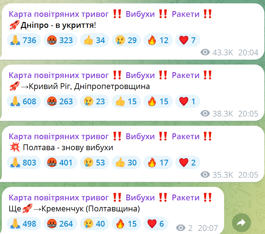 По Украине распространяется воздушная тревога: враг запустил "Шахеды" с юго-восточного направления