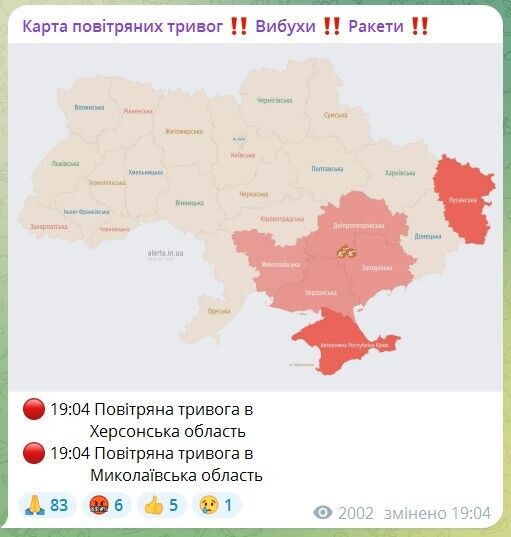 По Украине распространяется воздушная тревога: враг запустил "Шахеды" с юго-восточного направления