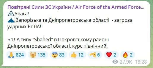 По Украине распространяется воздушная тревога: враг запустил "Шахеды" с юго-восточного направления