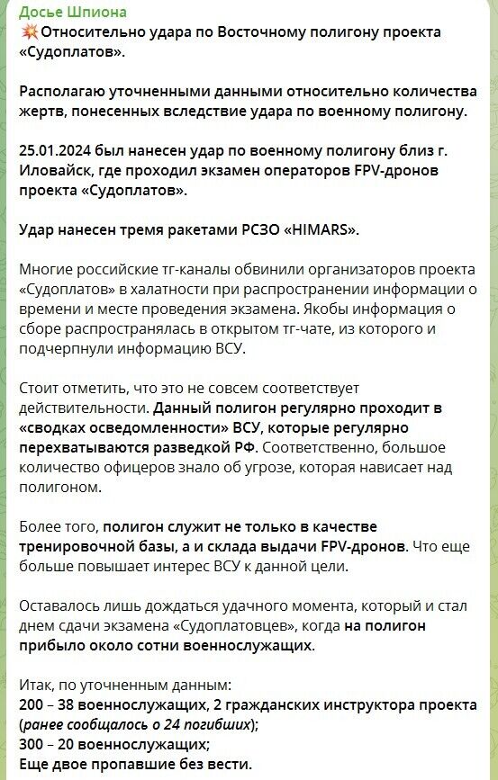 Ударом по полигону в Иловайске ВСУ ликвидировали 38 оккупантов: всплыли новые детали