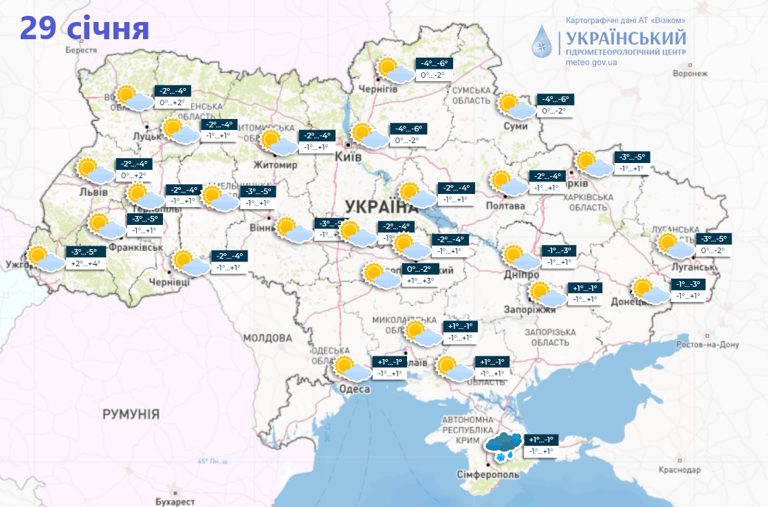В Україну повернуться морози до 11 градусів: синоптики дали детальний прогноз на початок тижня. Карта