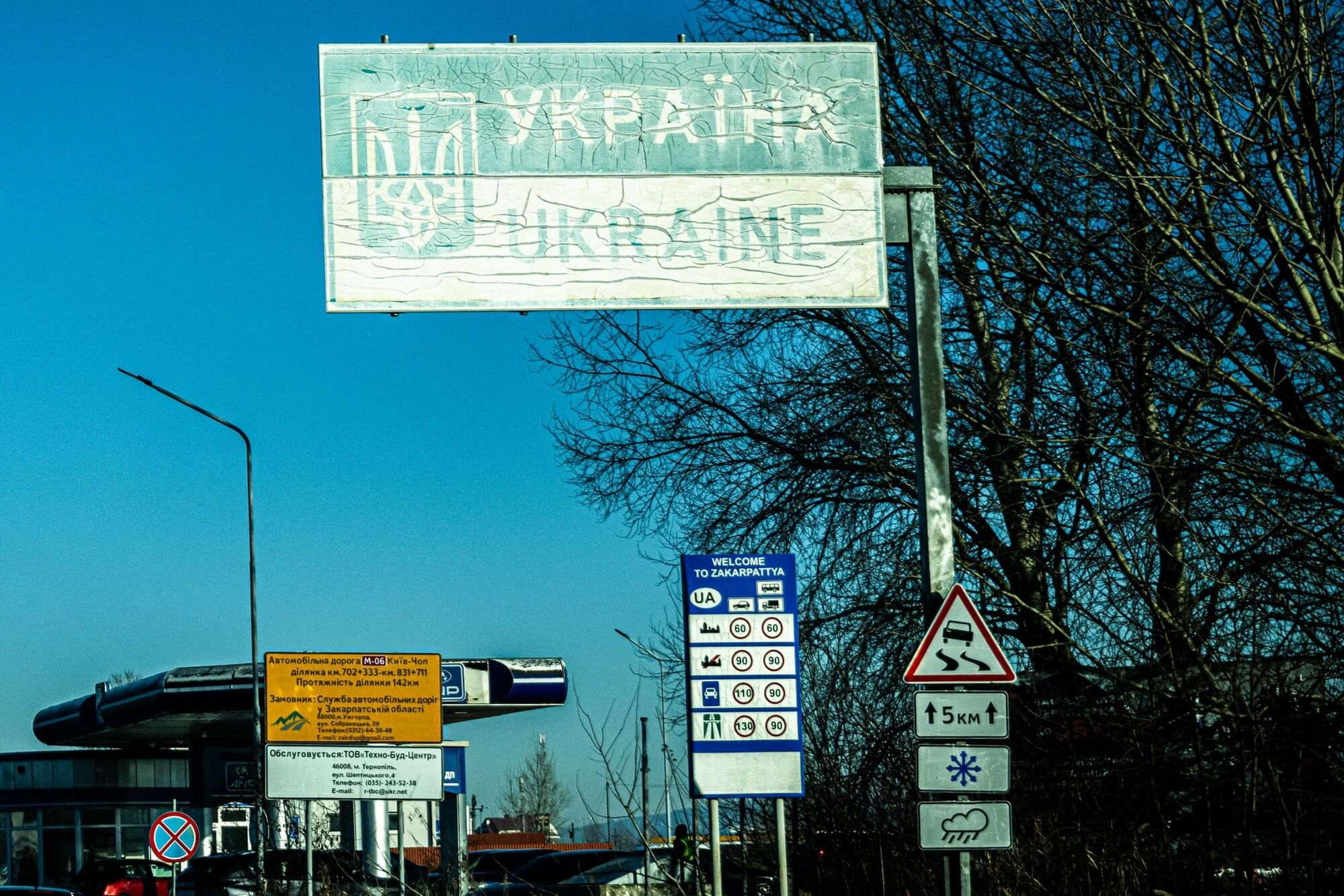 Граница Украины