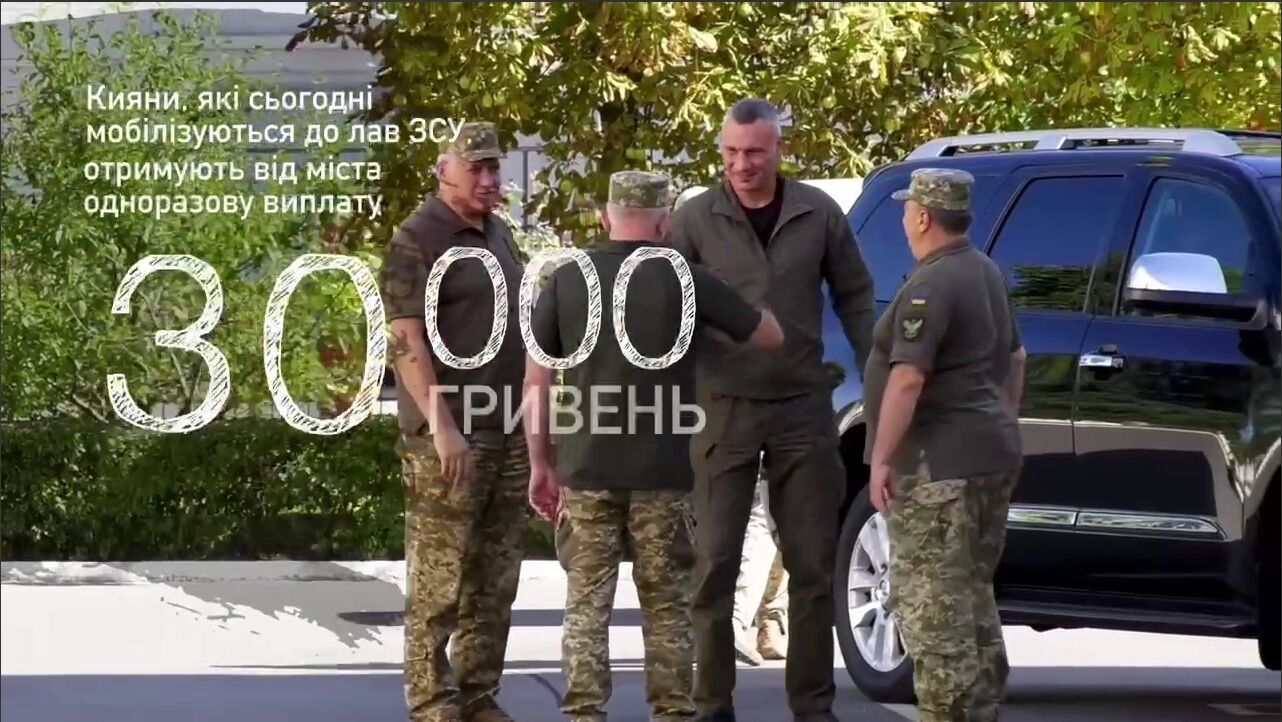 7 млрд грн на ВСУ, из которых 1,5 млрд – на дроны: Кличко рассказал о помощи Киева украинским военным. Видео