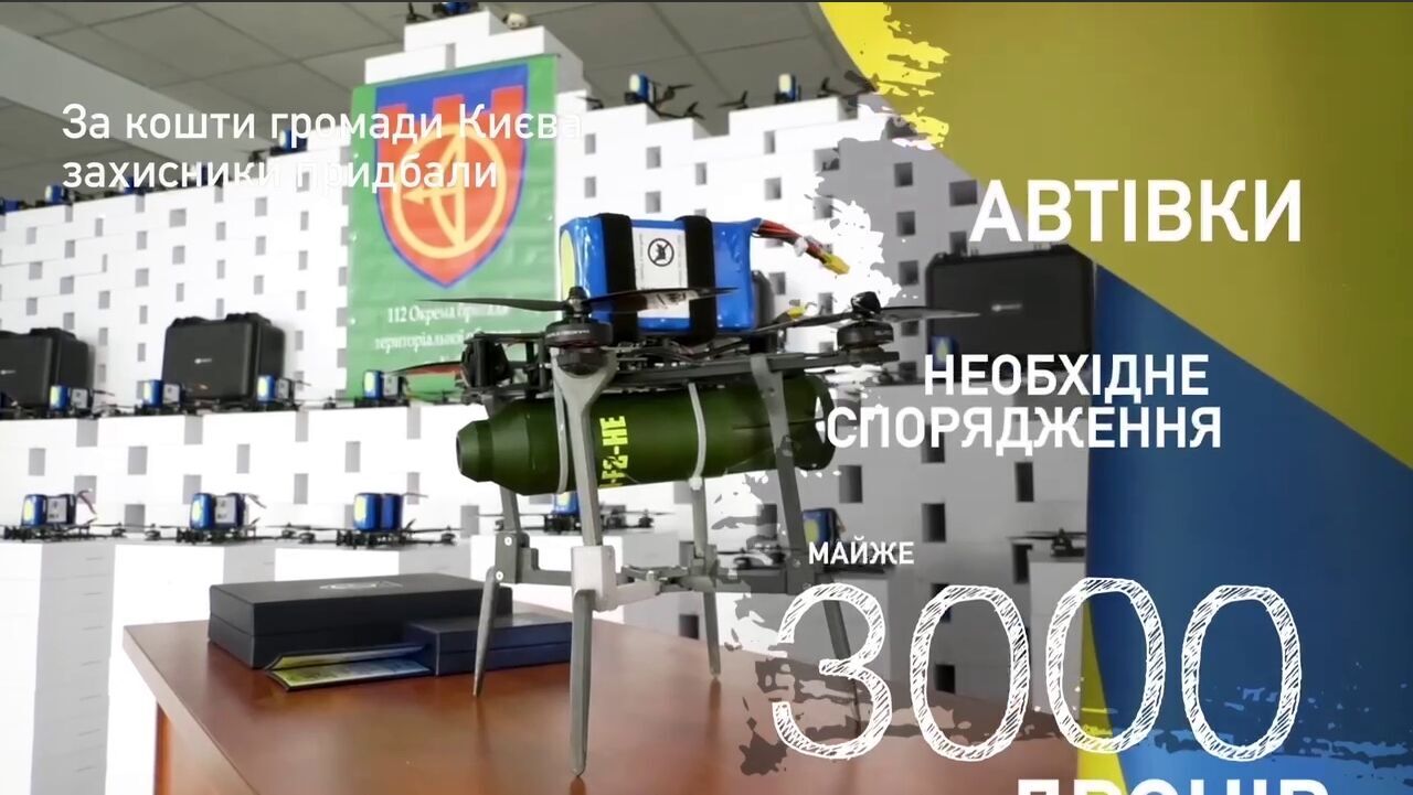 7 млрд грн на ВСУ, из которых 1,5 млрд – на дроны: Кличко рассказал о помощи Киева украинским военным. Видео