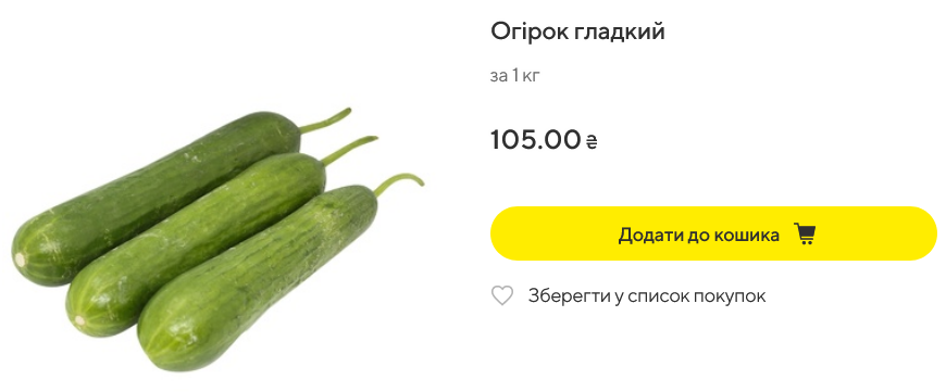 Цены на огурцы в Megamarket