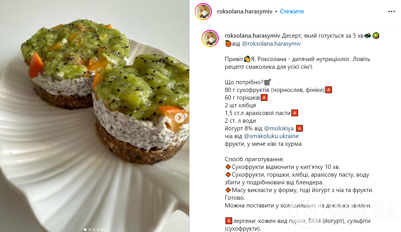 Полезный десерт без муки и яиц – рецепт: какой вкусный десерт приготовить  без муки и сахара | FoodOboz