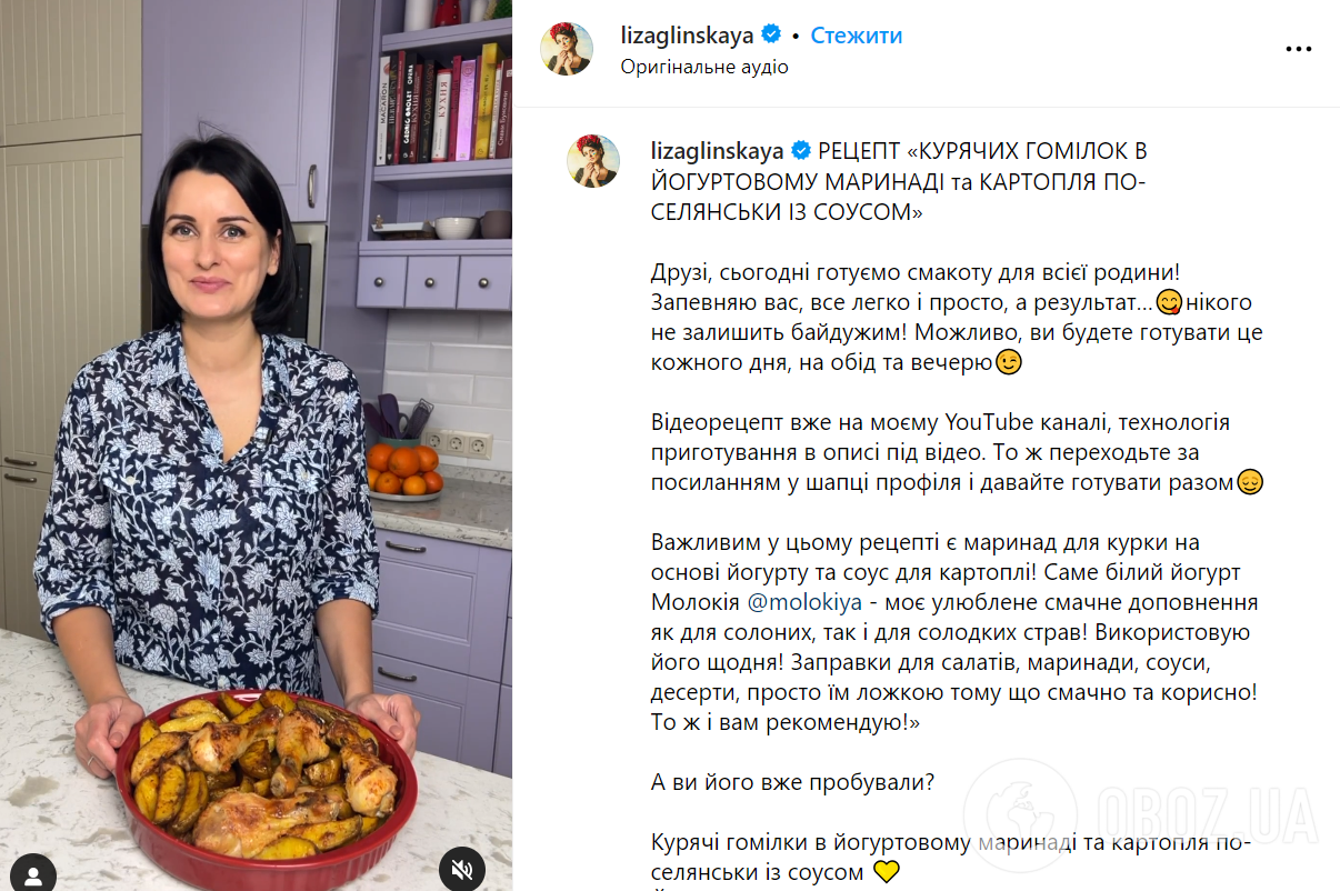 Вкуснейший маринад для запеченных куриных голеней: идея от известной шеф-кухарки