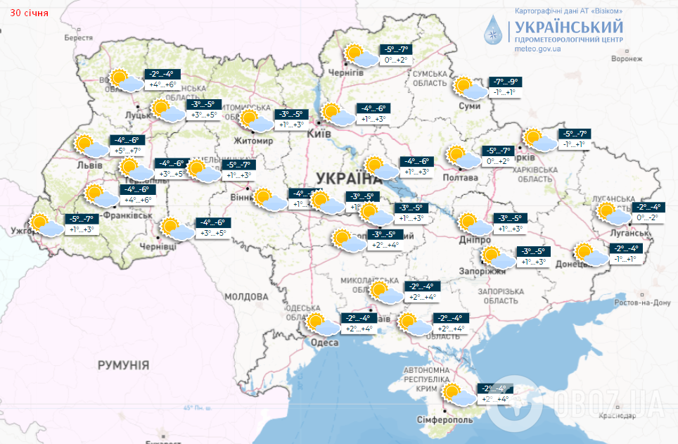Прогноз погоди на 30 січня по Україні.