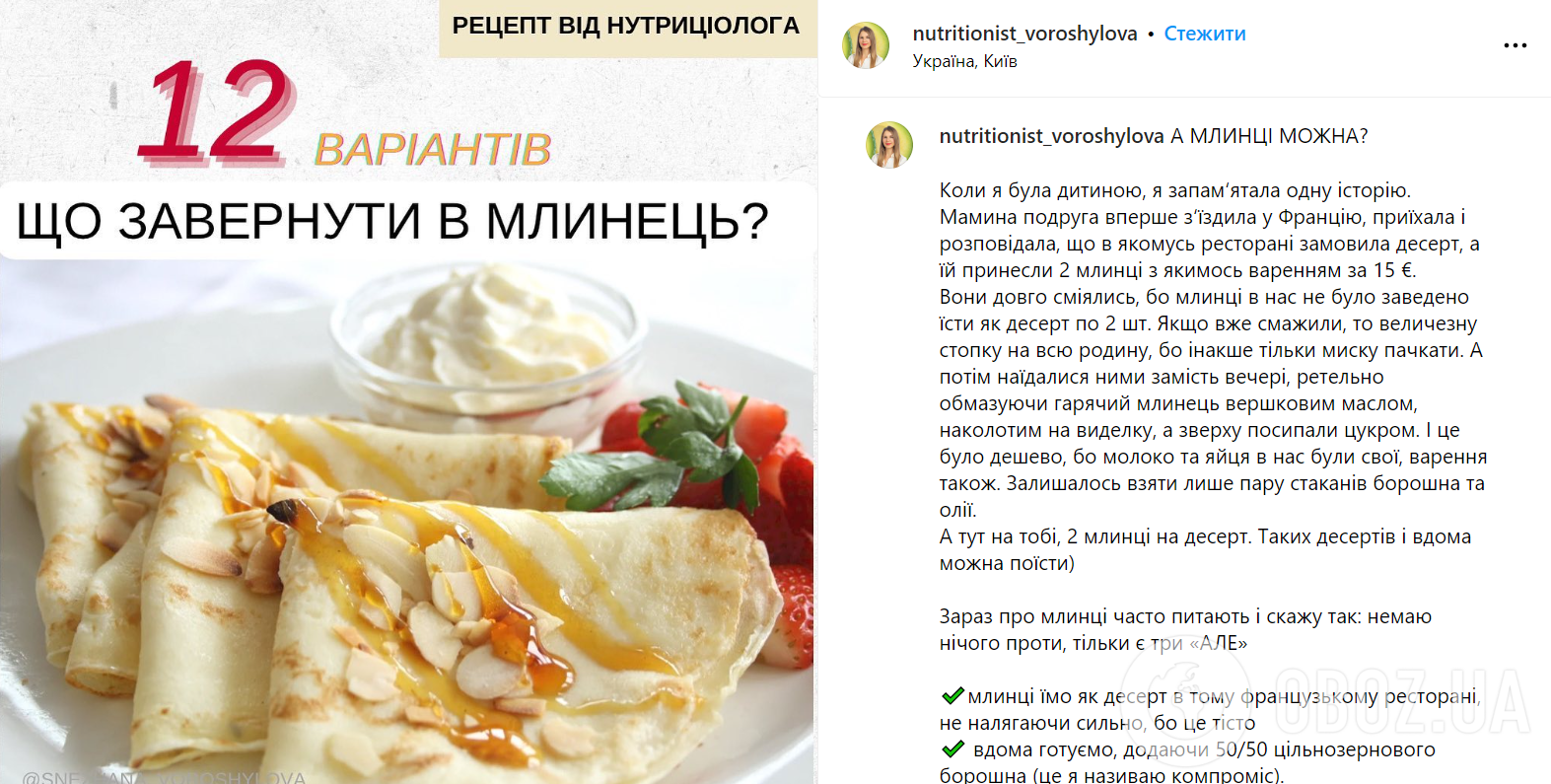 С какими начинками приготовить вкусные блины: топ-12 идей на Масленицу 2024