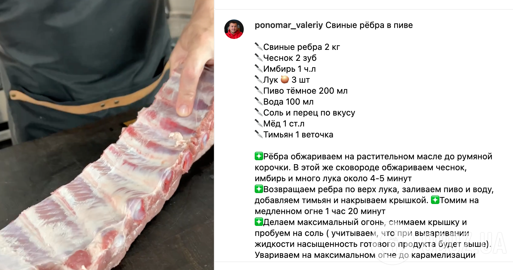 Рецепт страви