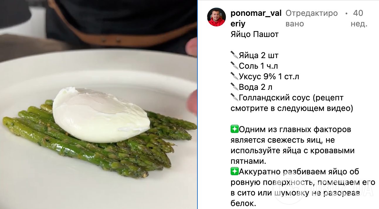 Рецепт яиц пашот