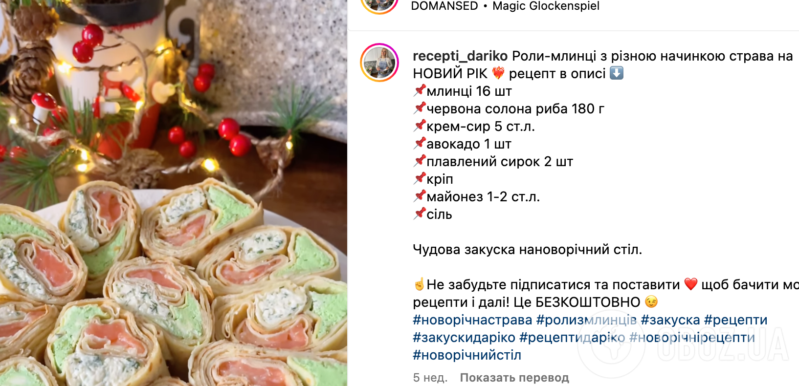 Масленица 2024: самая вкусная начинка для блинов из авокадо, крем-сыра и красной  рыбы – рецепт | FoodOboz