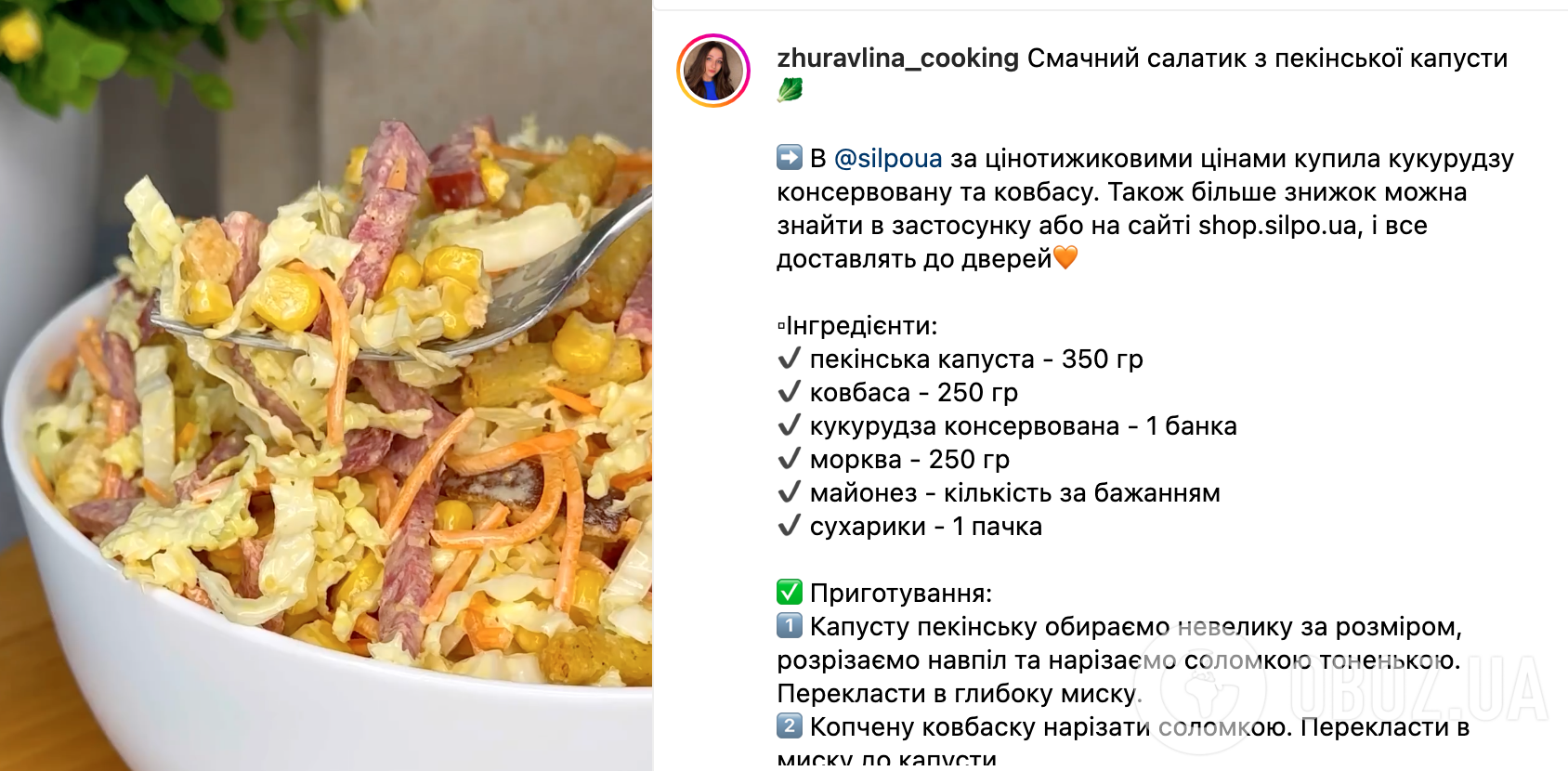 Бюджетный салат из пекинской капусты и колбасы – рецепт | FoodOboz