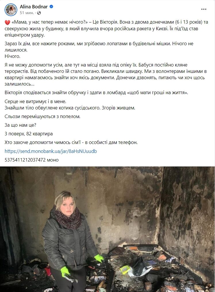 Сльози перемішуються з попелом: у Києві через ракетну атаку без житла залишилась мати двох дітей. Фото