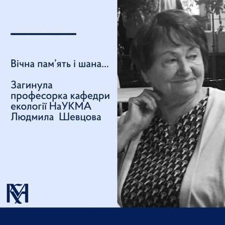 Працювала викладачкою в Києво-Могилянській академії: з'явилися дані про загиблу внаслідок удару РФ по Києву. Фото   