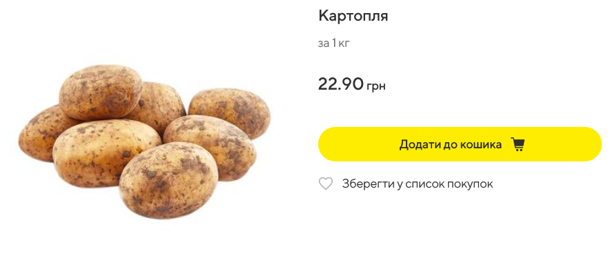 Стоимость картофеля в Megamarket