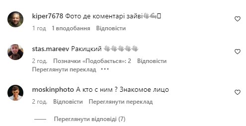 "Ярик "на ізмєнє". Алієв показав обличчя Ракицького під час поїздки до Донецької області та викликав бурхливу реакцію у вболівальників