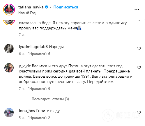 Дружина Пєскова привітала з Новим роком, почувши у відповідь "забирайтеся з України"