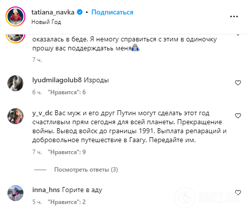 Жена Пескова поздравила с Новым годом, услышав в ответ "убирайтесь из Украины"