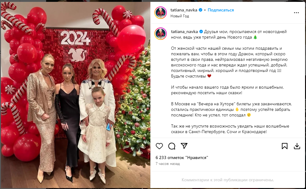 Жена Пескова поздравила с Новым годом, услышав в ответ "убирайтесь из Украины"