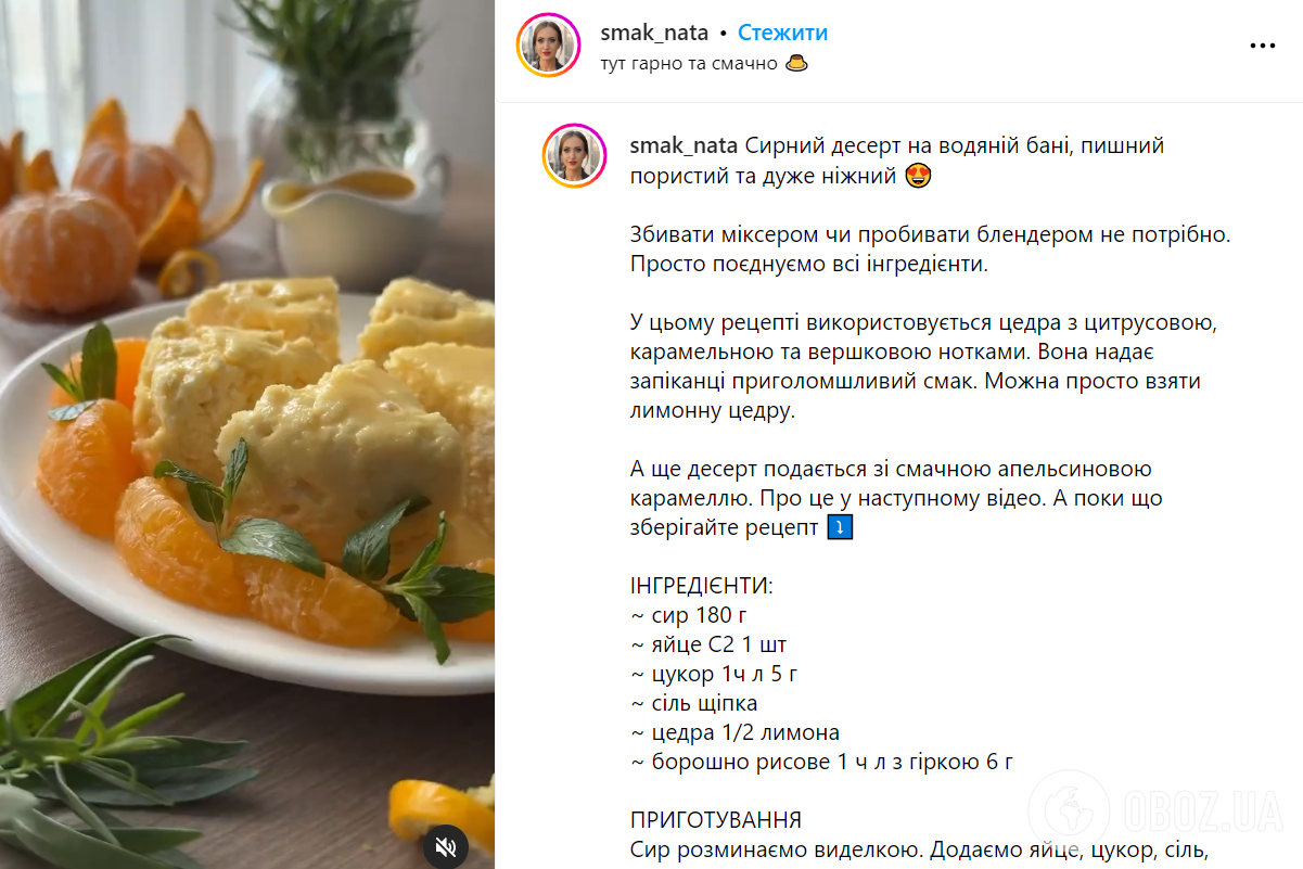 Рецепт диетического десерта: как приготовить десерт на водяной бане |  FoodOboz