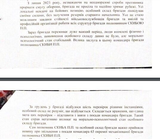 "Ми повністю довіряємо йому": військові звернулися до Залужного із закликом лишити Скибу на посаді командира 63-ї бригади