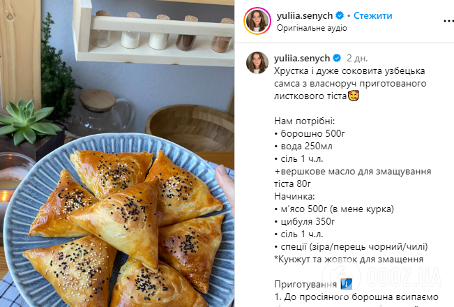 Узбекская самса: сочное и вкусное блюдо по аутентичному рецепту