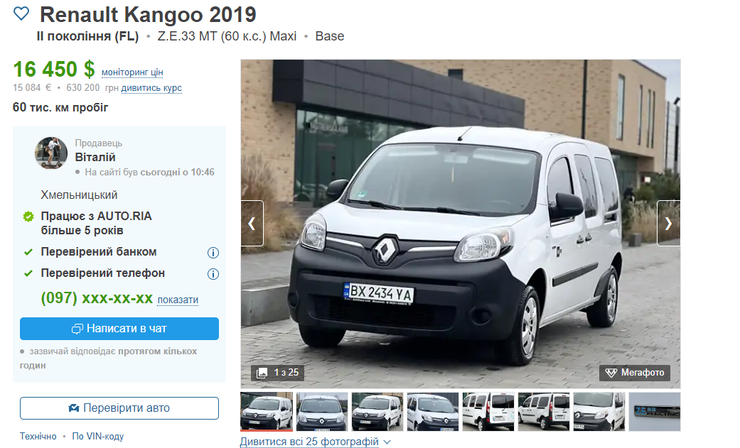 Renault Kangoo 2019 – ціна на електромобіль