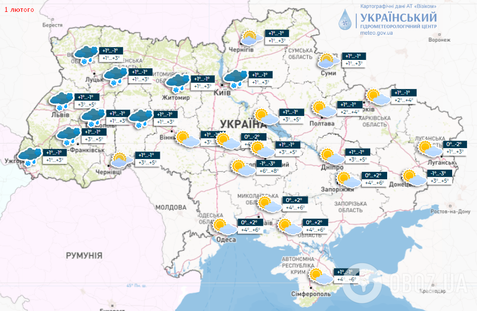 Прогноз погоды в Украине 1 февраля