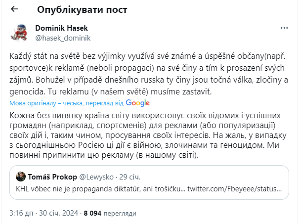 Легенда світового спорту виступив проти Росії, яка "рекламує війну, злочини та геноцид"