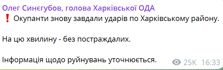 В Харьковском районе второй раз за день раздались взрывы: Россия атаковала баллистическими ракетами