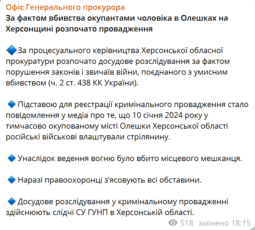 "Хо*лы не люди, их нужно убивать": в Олешках оккупанты без причины застрелили мирного жителя. Фото