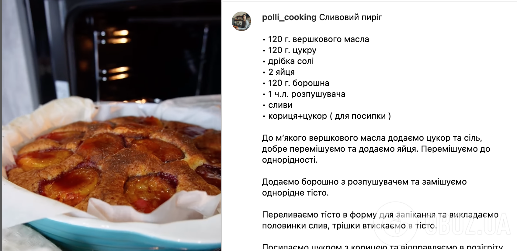 Элементарный сливовый пирог к чаю – рецепт | FoodOboz