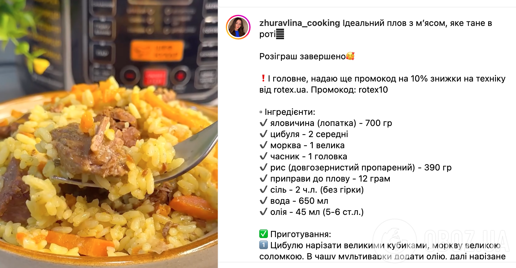 Как приготовить рассыпчатый плов в мультиварке – рецепт | FoodOboz