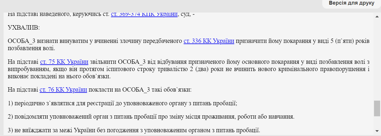 Вважав себе "обмежено придатним": на Буковині суд покарав чоловіка, який ухилявся від мобілізації