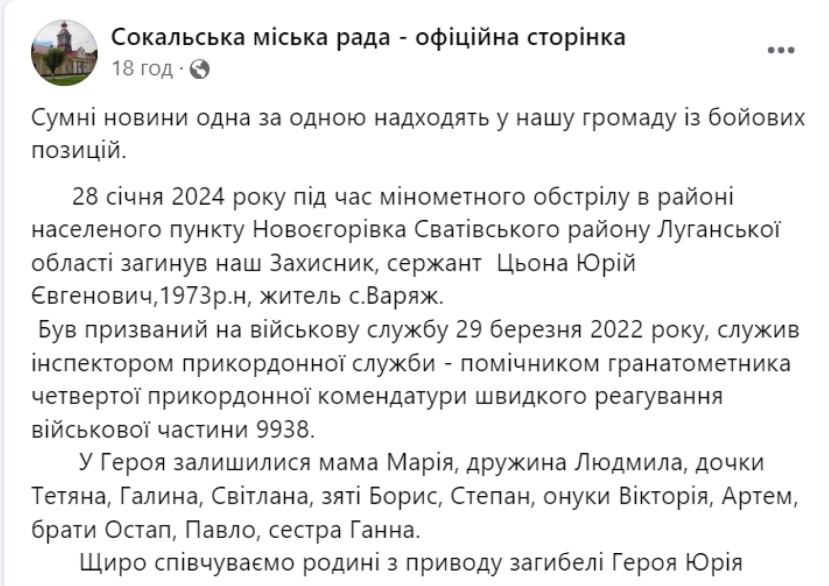 Віддав життя за Україну: на фронті загинув захисник зі Львівщини. Фото